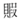 Macintosh HD:Users:luoxiaohu:Desktop:屏幕快照 2018-11-17 15.01.39.png