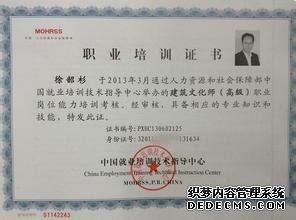 首批建筑文化师颁发国家职业证书