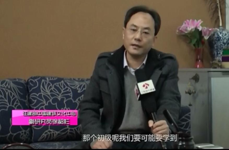 江苏卫视专访首位建筑文化师徐韶杉