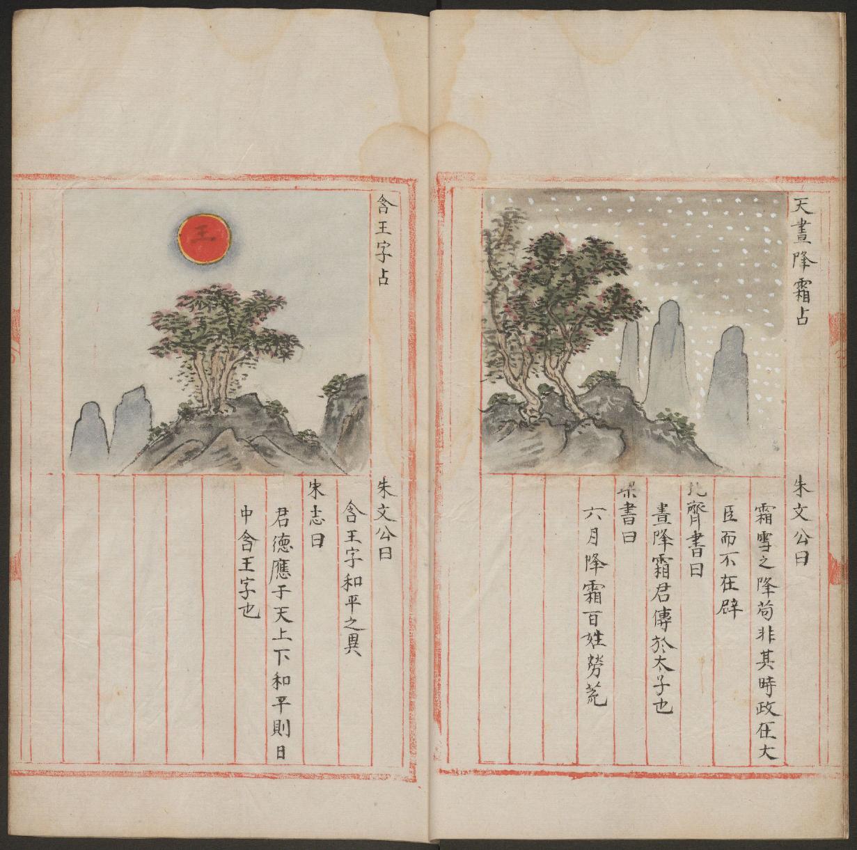 古代"望气者"是怎么看的4