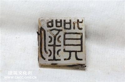 《齐论语》长什么样